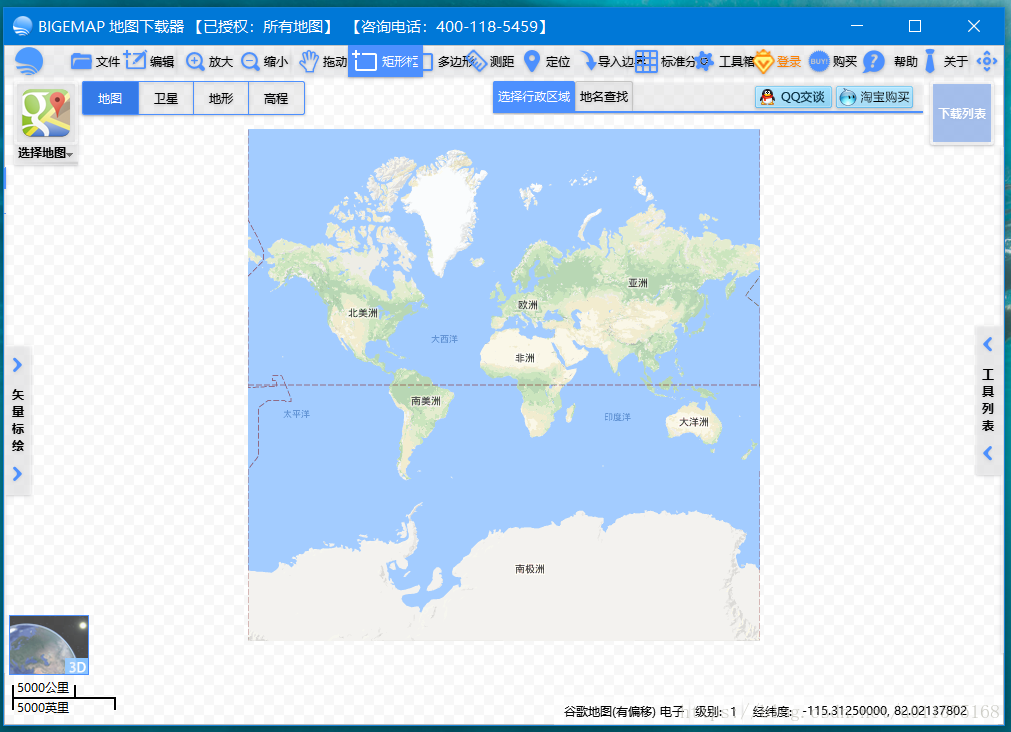 BigMap下载界面