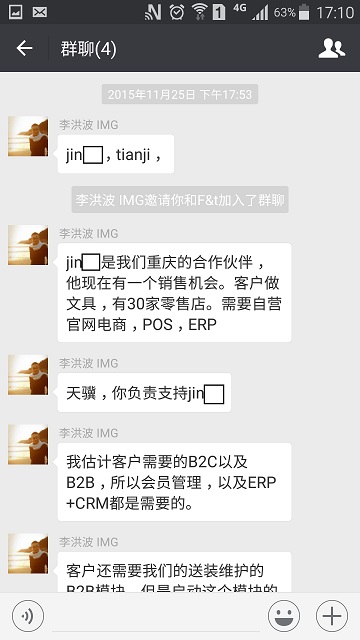 艾莫基IMG老板李洪波欠销售提成不给，反而颠倒黑白，抹黑对方