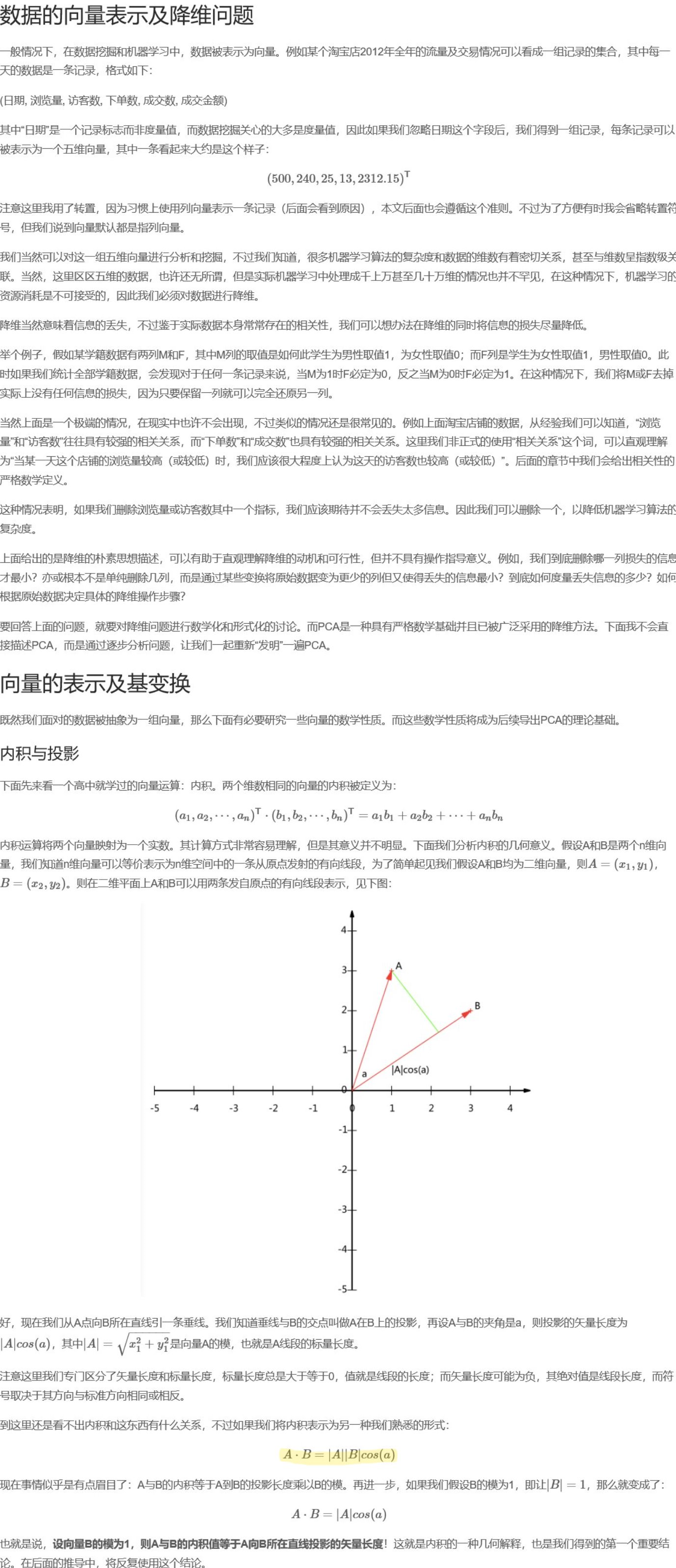 pca主要成分分析_通俗易懂的俗语