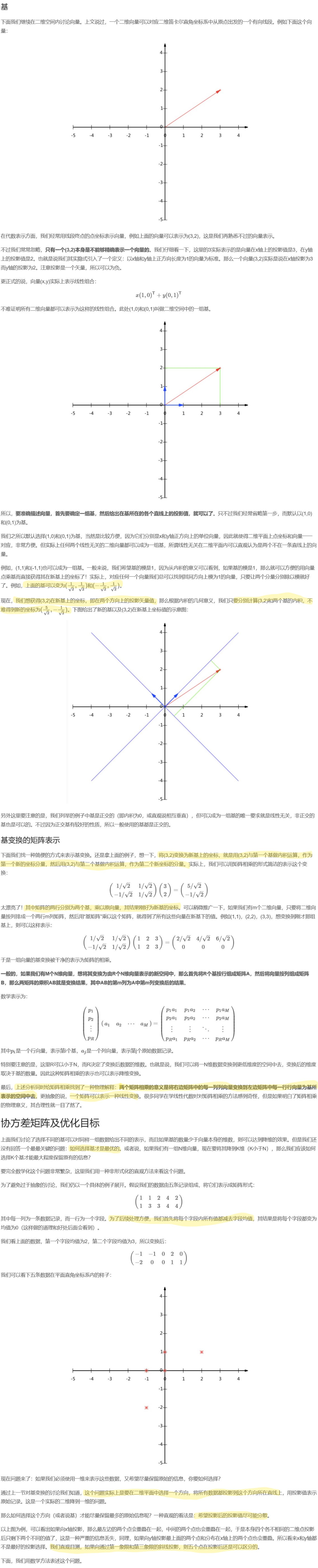 pca主要成分分析_通俗易懂的俗语