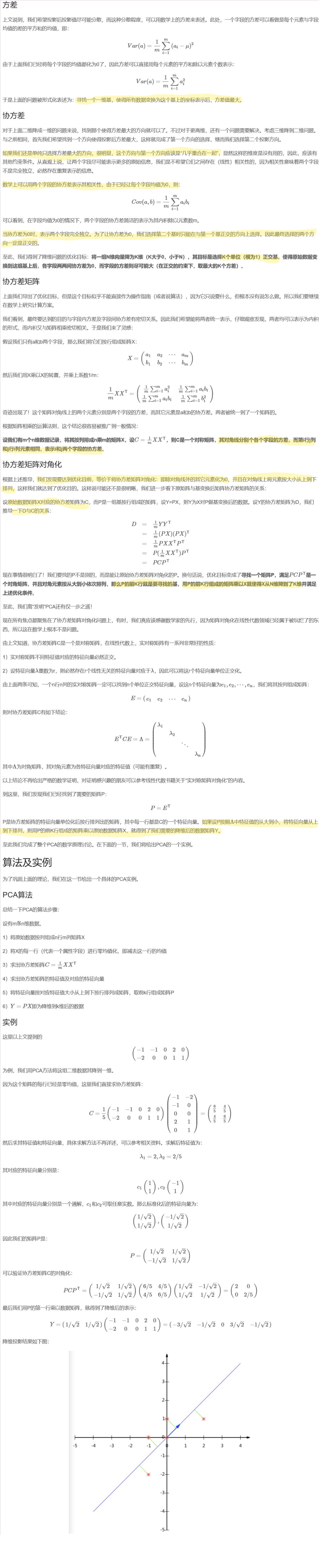 pca主要成分分析_通俗易懂的俗语