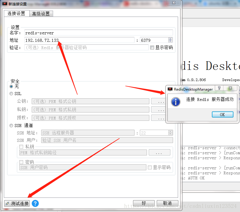 redis 第二章：redis-desktop-manager的使用和jedis的使用[通俗易懂]