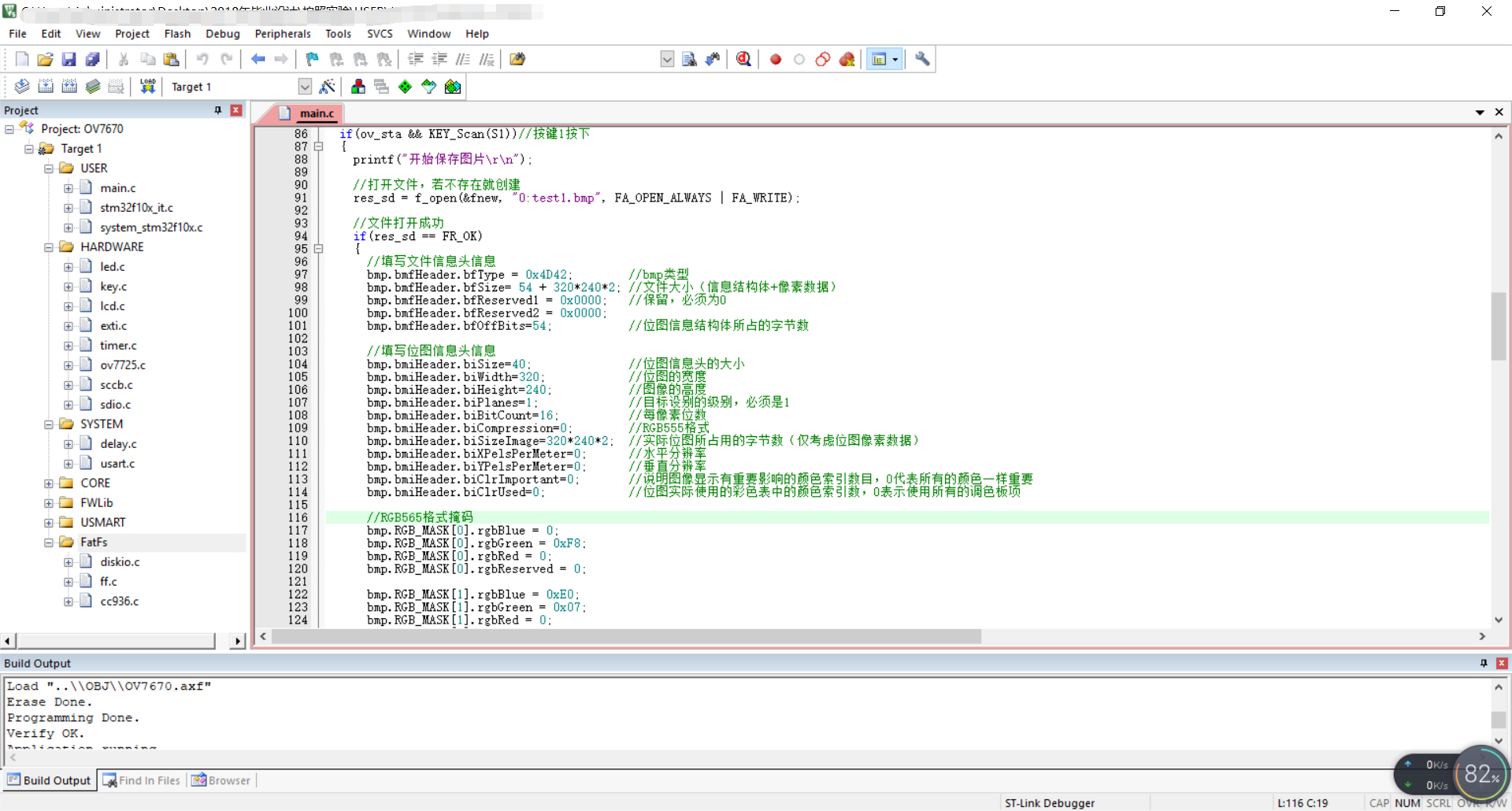 ov7725 stm32_如何给实验培养皿拍照