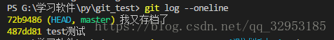 git log --oneline