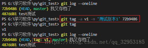 git tag