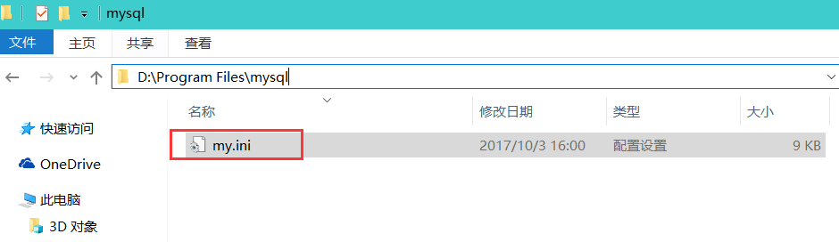 mysql卸载与安装_cad卸载后无法重新安装