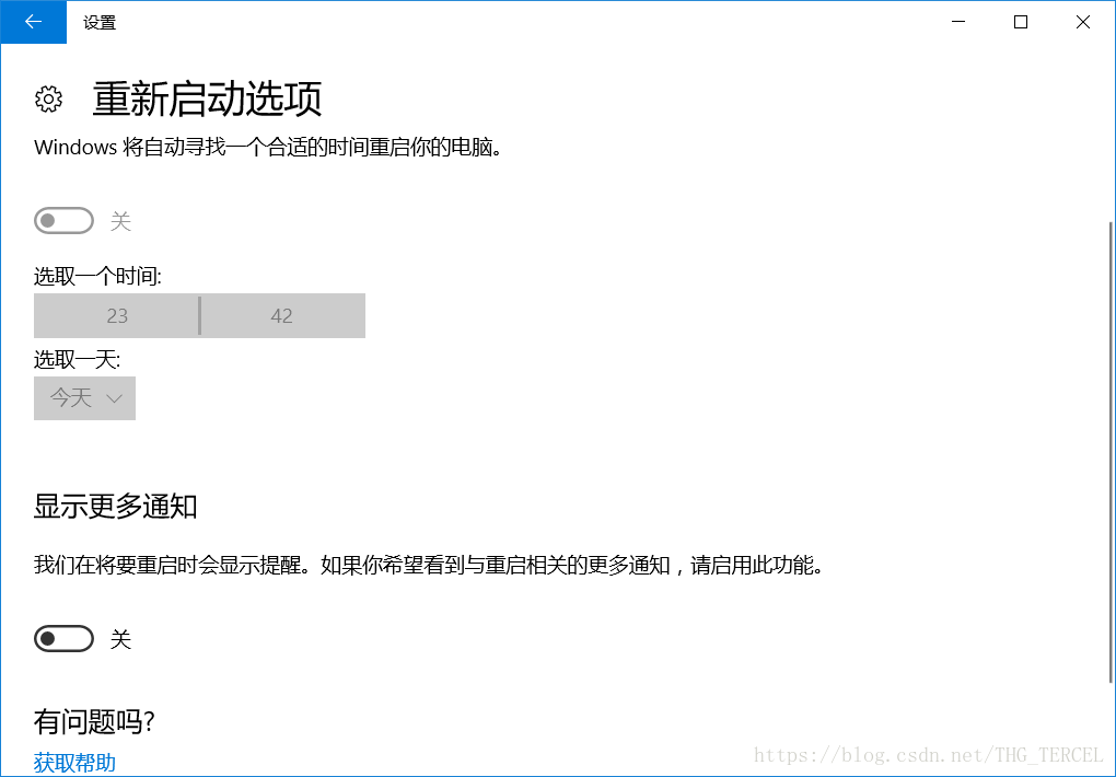 win10如何关闭自动更新及修改更新时间