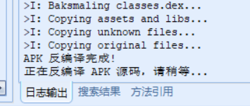 解决：安卓软件拖进Androidkill后就一直停在“正在反编译APK源码，请稍等“