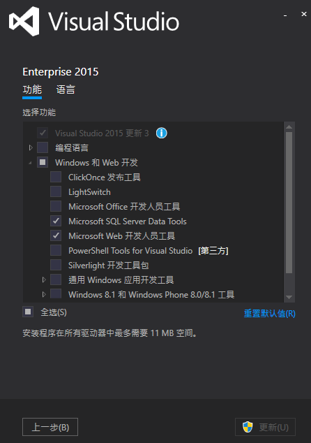 VS2015 安装ReportDesigner/ReportViewer的方法
