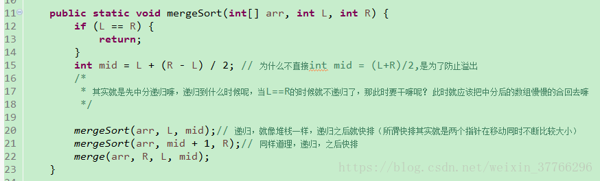 排序算法之--归并排序（好玩的一个算法o。o）快速入门