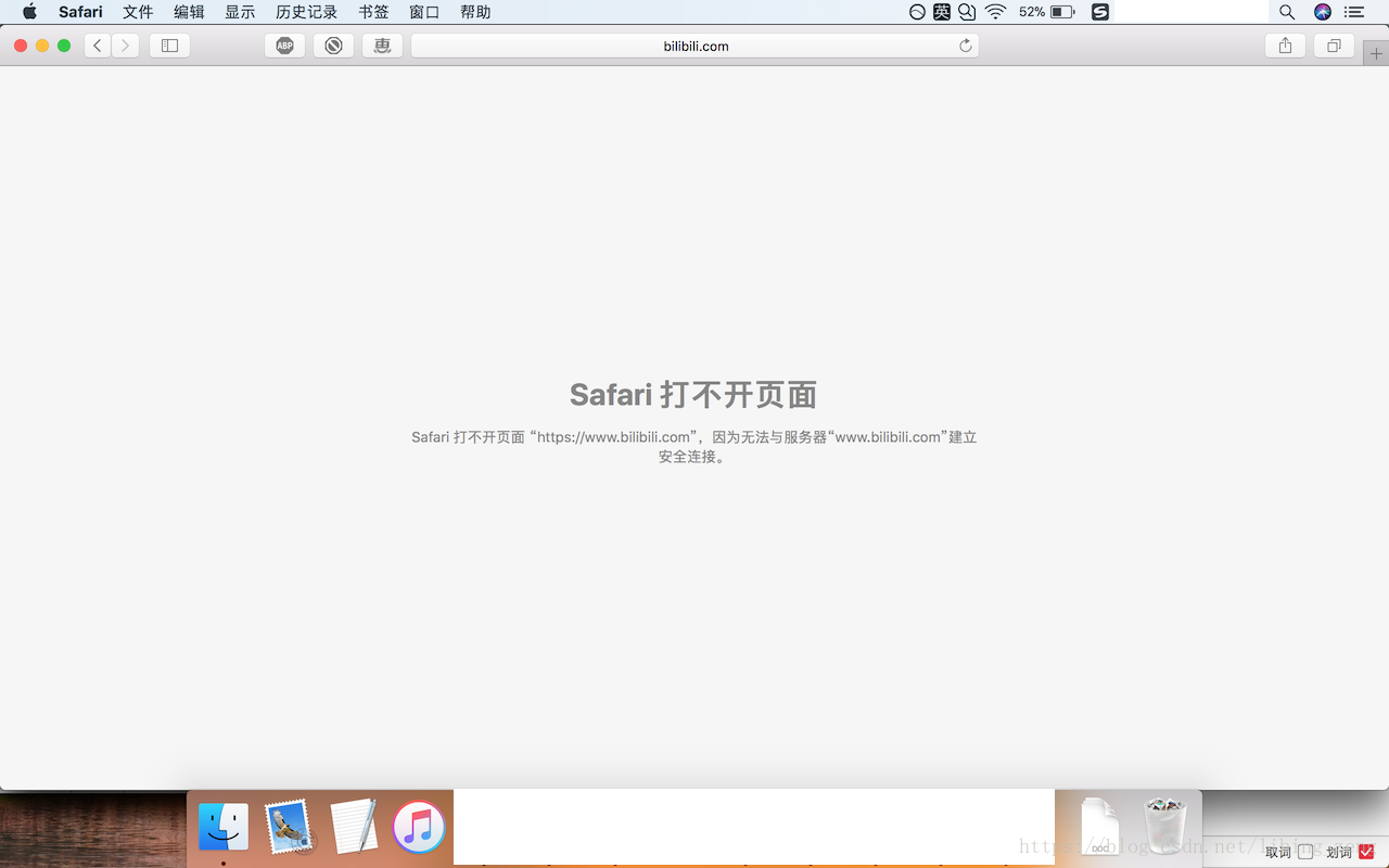 Mac上的Safari怎么屏蔽特定网站