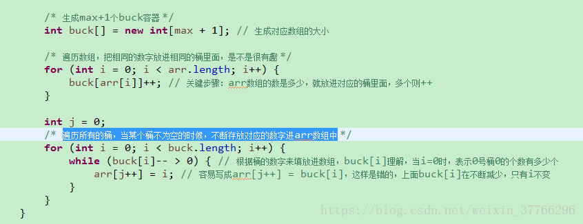 排序算法之--桶排序（桶，像桶一样的排序，听起来很有趣哦0。0）