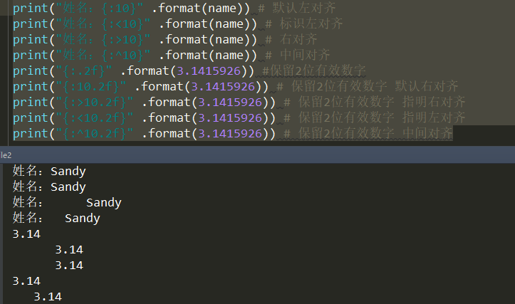 format格式化输出[通俗易懂]