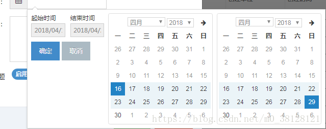 bootstrap中日历范围选择插件daterangepicker的使用