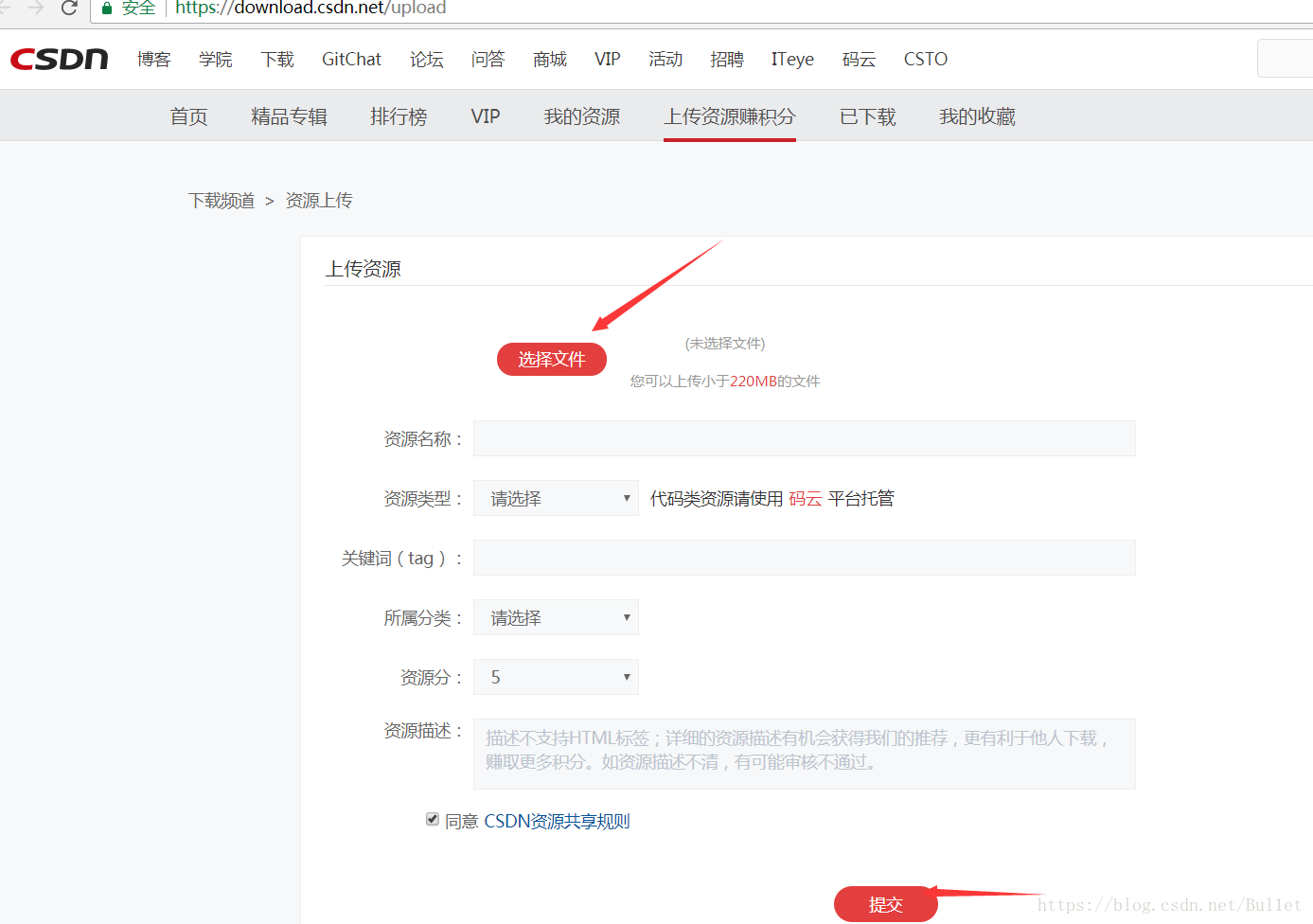 csdn如何上传附件