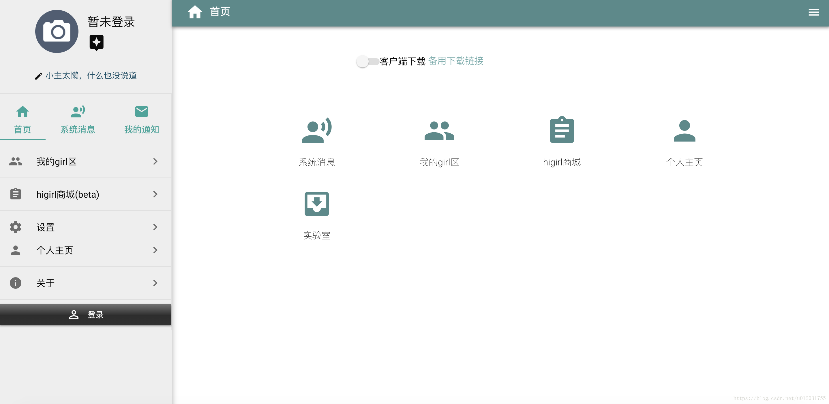 web端首页