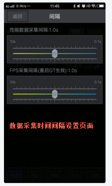 Android-App性能测试工具GT的使用方法