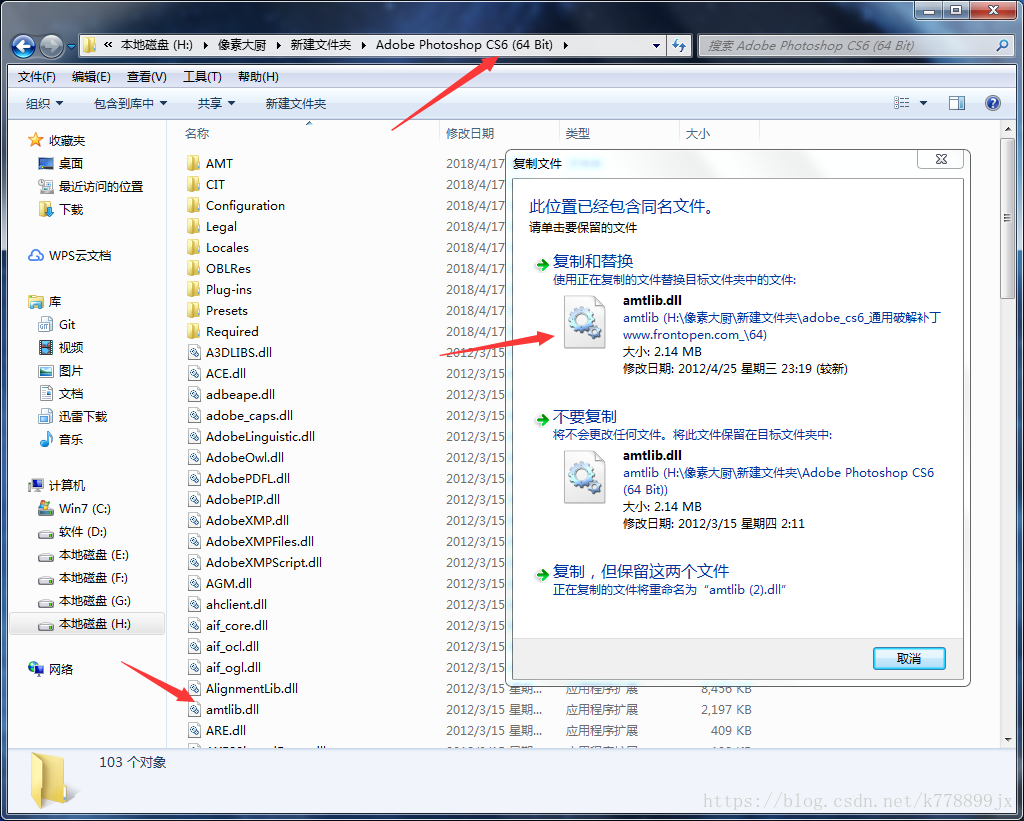 ps cs6安装教程