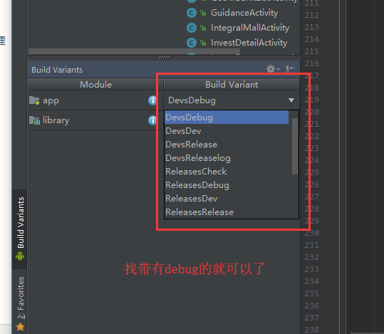 Android studio чем отличается debug от release