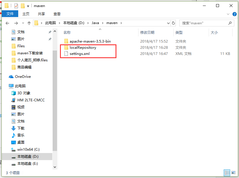 maven下载安装及配置