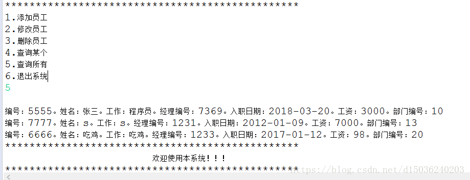 原数据库数据