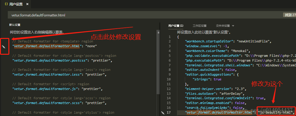 Vscode之vue文件代码格式化无效怎么办 U014054437的博客 程序员资料 程序员资料