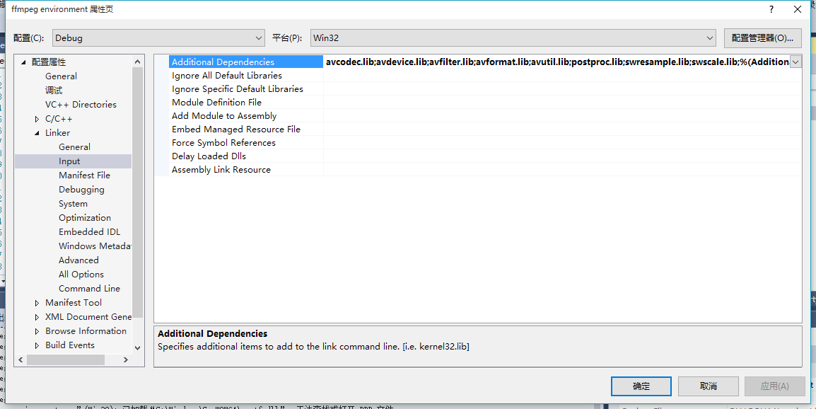 FFmpeg (x86)+Win10(x64)+Vs2015开发环境配置_追本溯源-程序员宝宝_ 