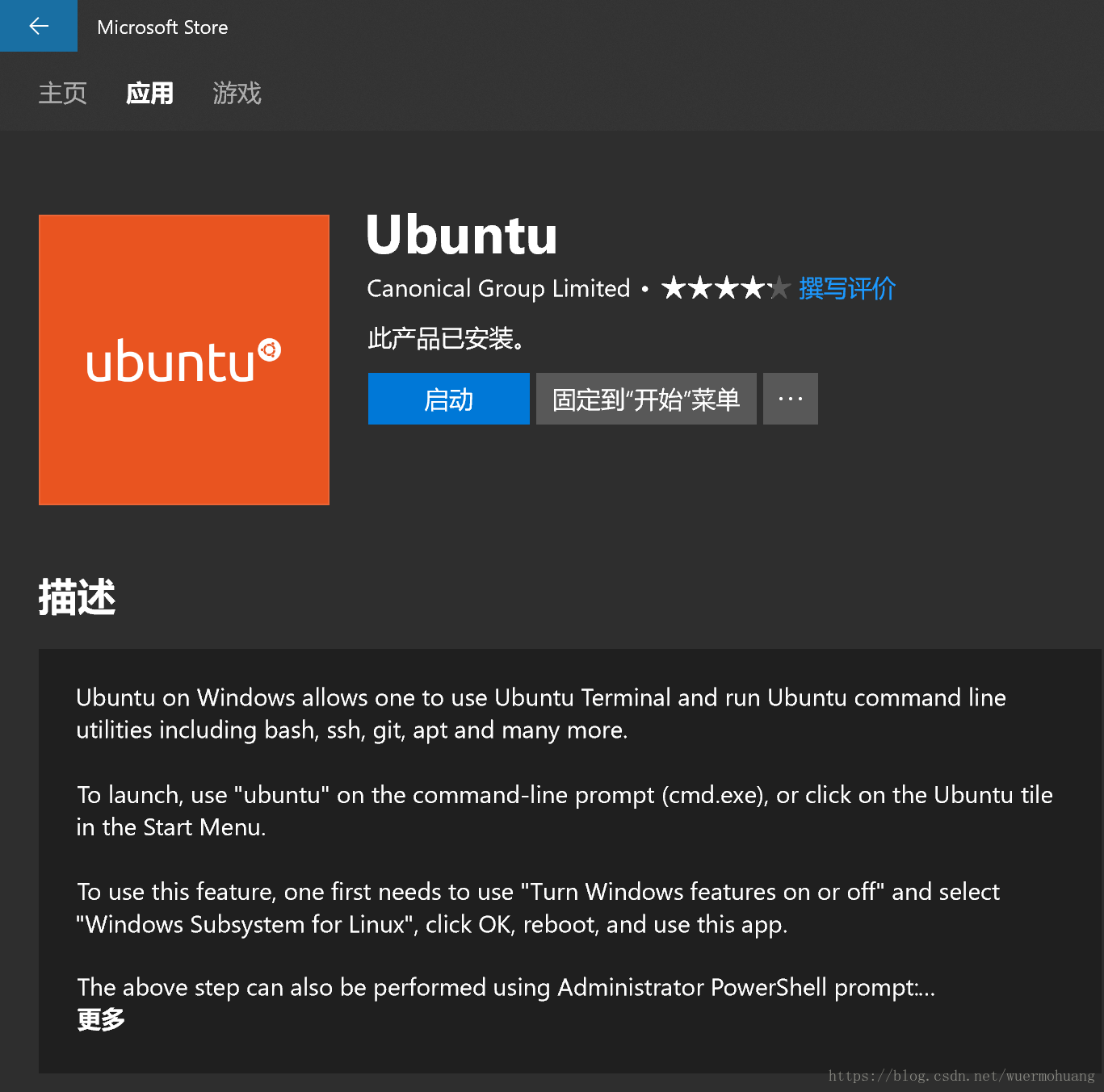 ubuntu in win10strore