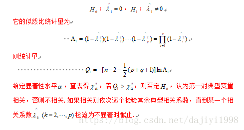 python 典型变量分析