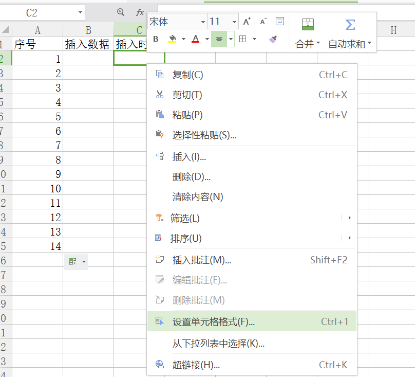 Excel 中输入数据后自动显示日期 显示插入数据的时间 高数老师的博客 Csdn博客