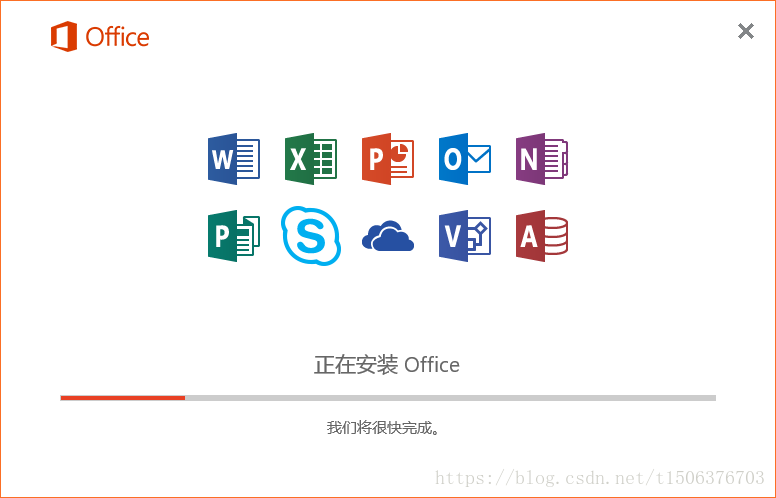 同时安装Office2016和Visio2016