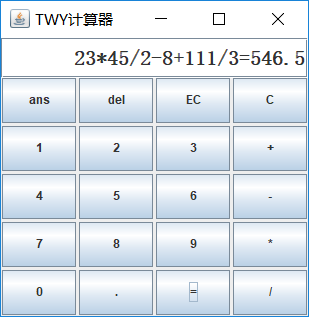 Java四则混合运算图形化计算器 Weiyang Tang的博客 Csdn博客