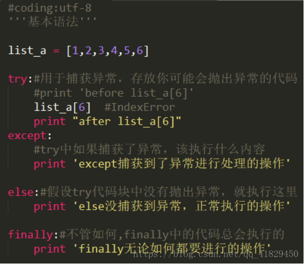 Python异常处理18 04 18 Qq 的博客 程序员宅基地 程序员宅基地