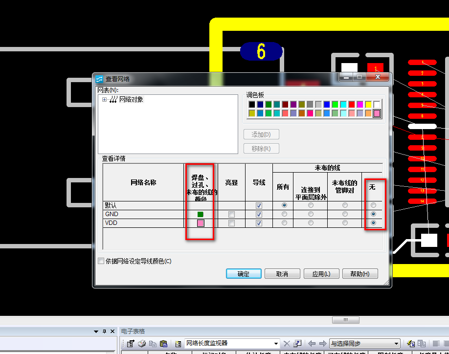 layout布局布线注意归纳「终于解决」