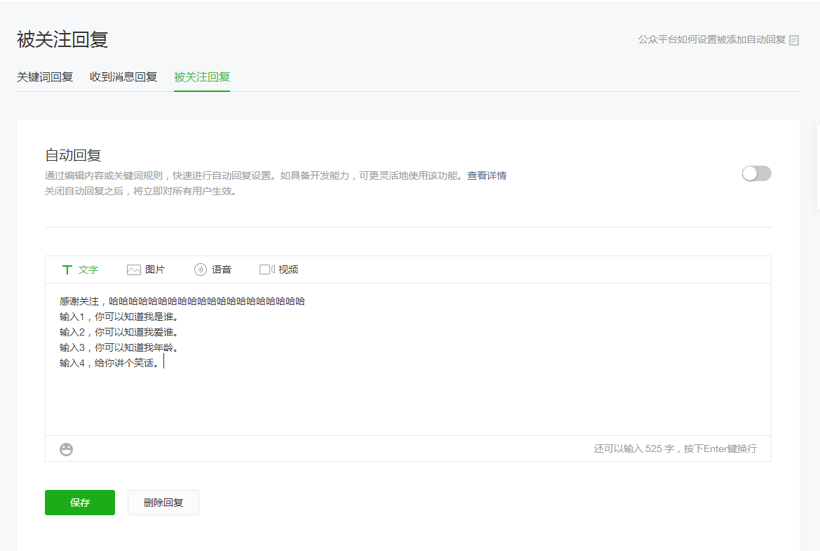 微信公众号开发-超级简单[通俗易懂]