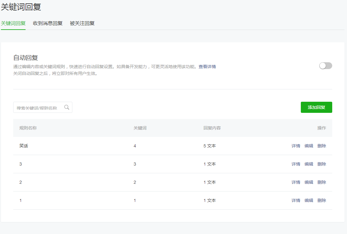 微信公众号开发-超级简单[通俗易懂]