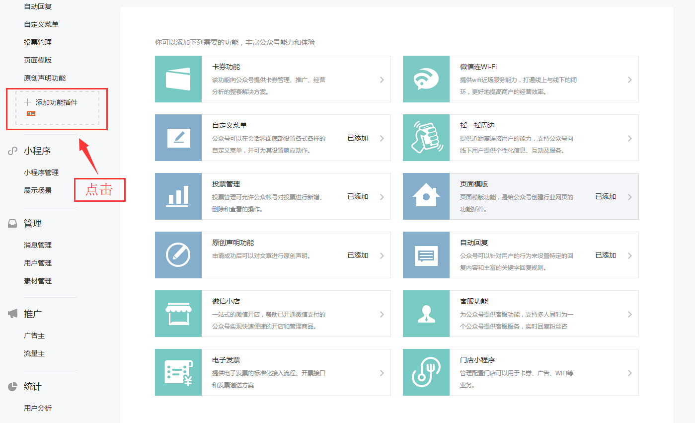 微信公众号开发-超级简单[通俗易懂]