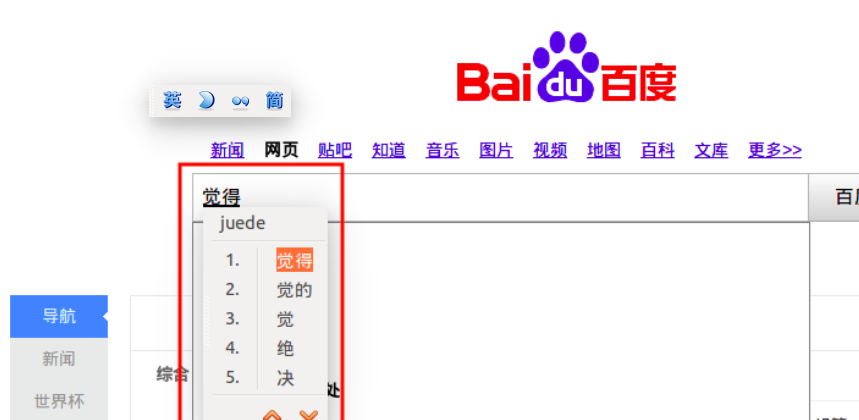 Ubuntu14 04 Install Google Pinyin Input Method Code World