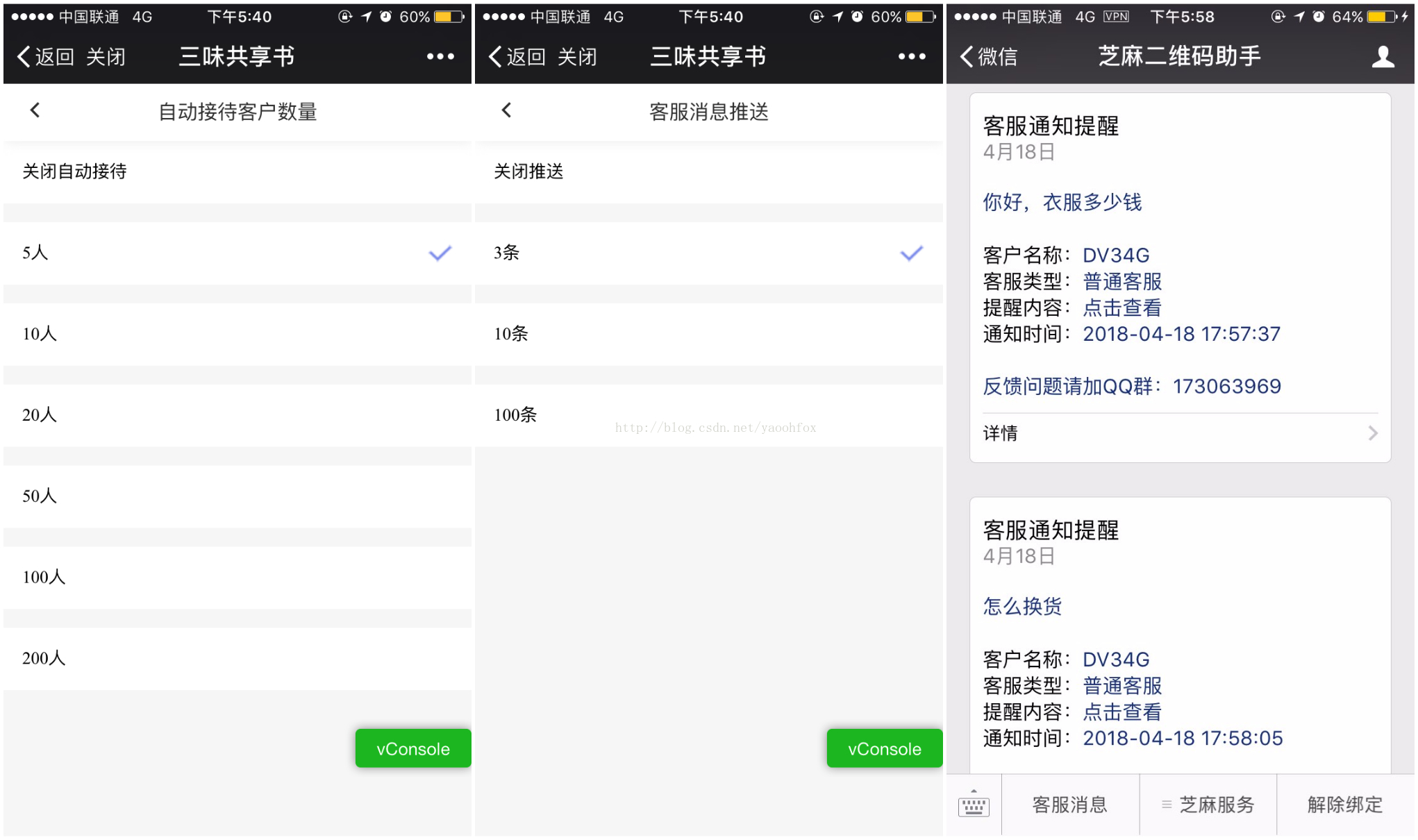小程序客服移动版上线，手机查看和回复消息更及时！
