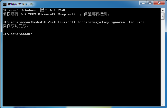 Win7异常断电后去除启动修复 直接进系统 Ocean的博客 Csdn博客 Win7启动修复怎么跳过