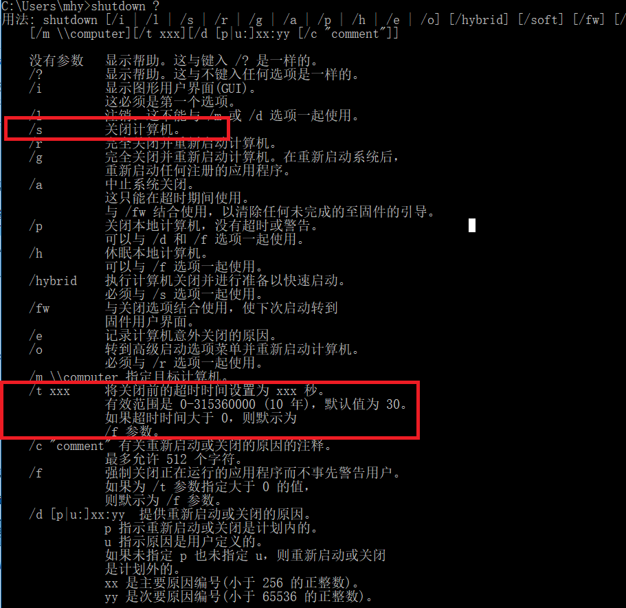 windows如何设置定时关机「建议收藏」