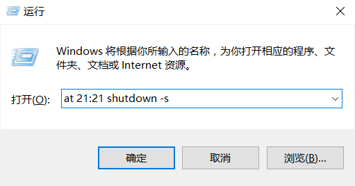 windows如何设置定时关机「建议收藏」