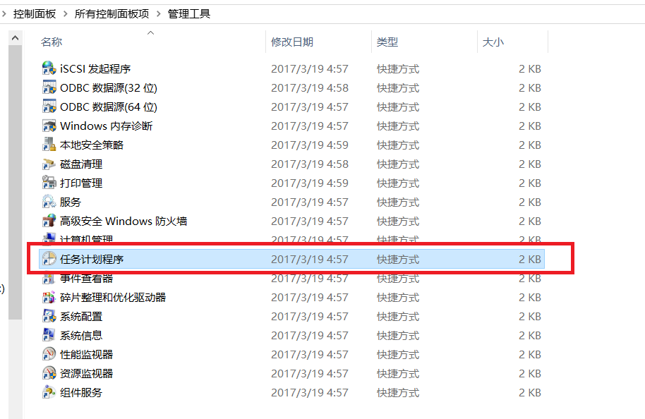 windows如何设置定时关机「建议收藏」