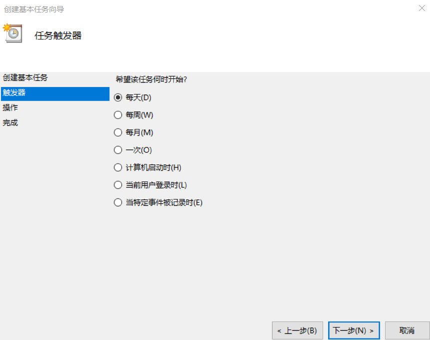 windows如何设置定时关机「建议收藏」