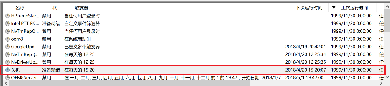 windows如何设置定时关机「建议收藏」