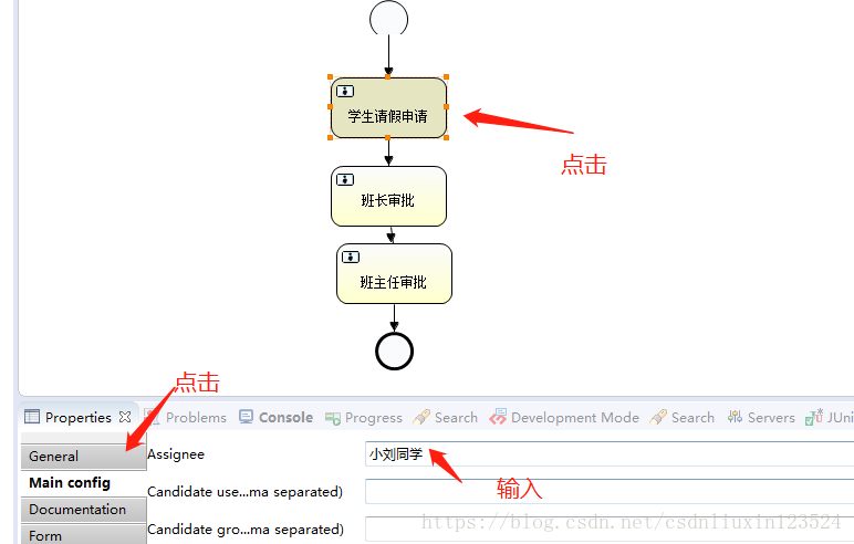 第三章：activiti流程工具使用和学生请假流程实例