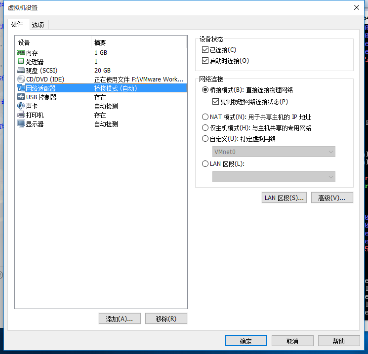 虚拟机connect Network Is Unreachable问题 Vis Stu的专栏 Csdn博客