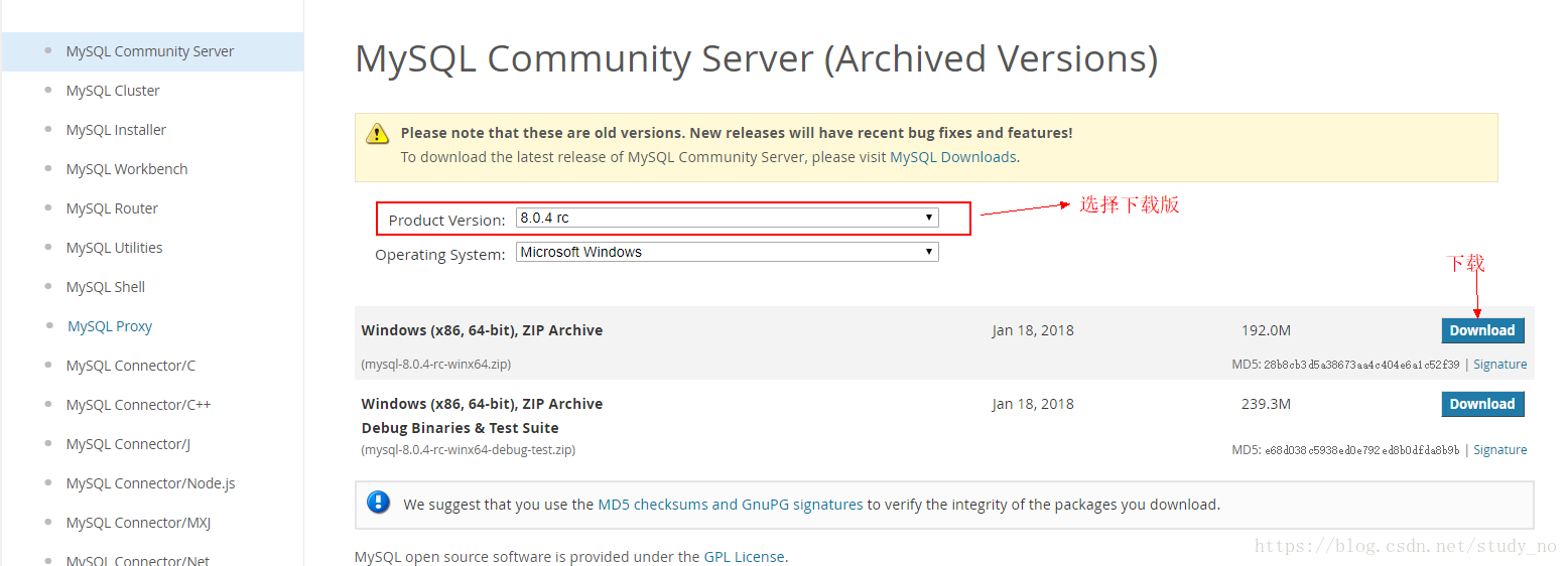 MYSQL旧版本下载