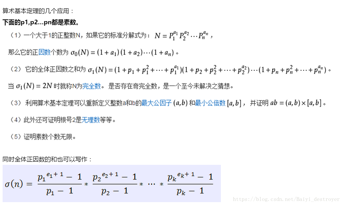 Sigma Function Input