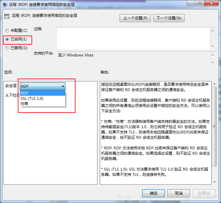 远程桌面技术之----“你的凭据不工作”